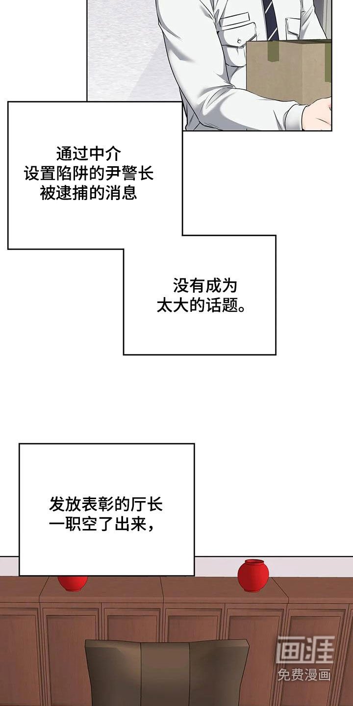第20章：升职