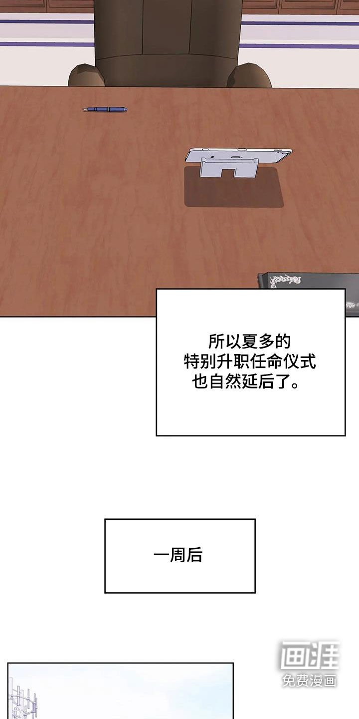 第20章：升职
