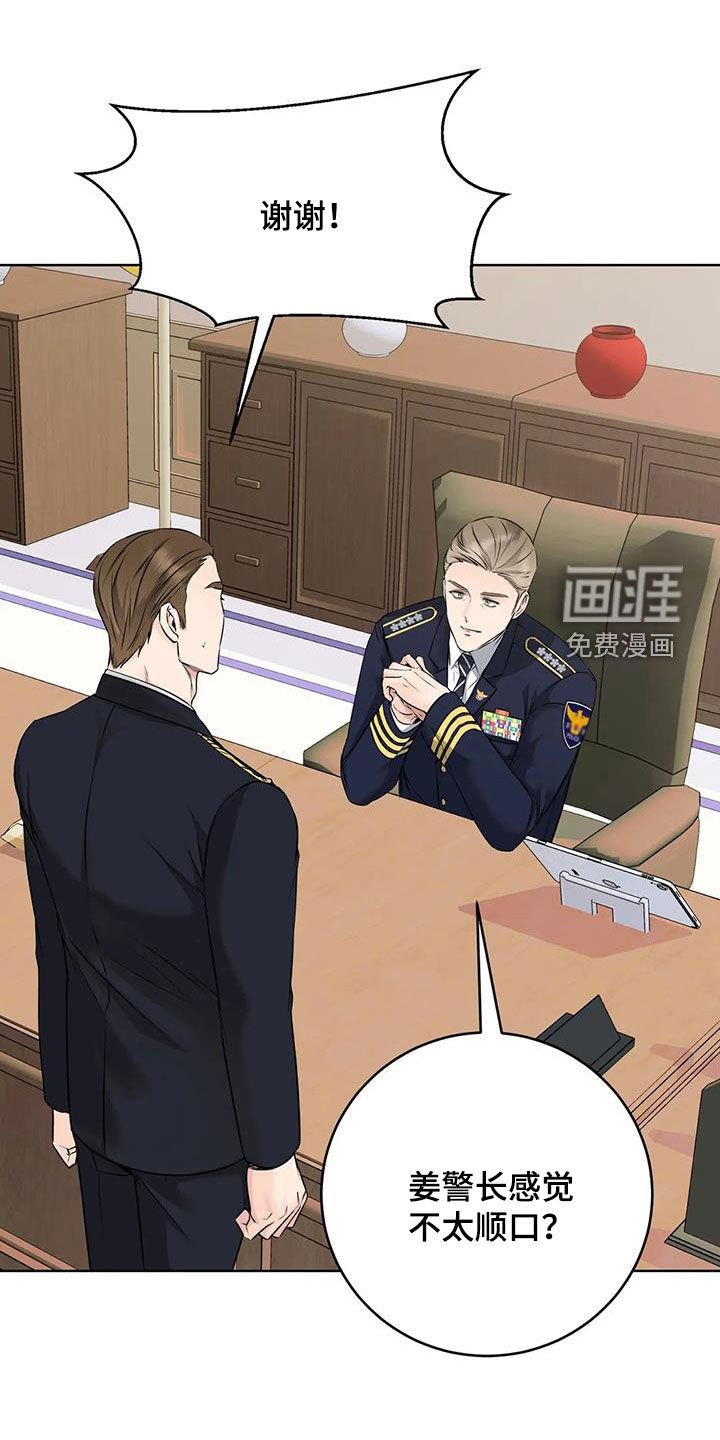 第20章：升职