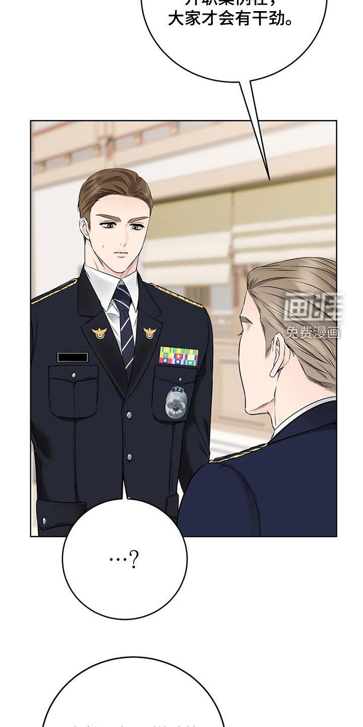 第20章：升职