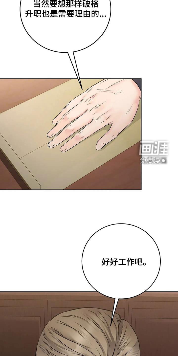 第20章：升职