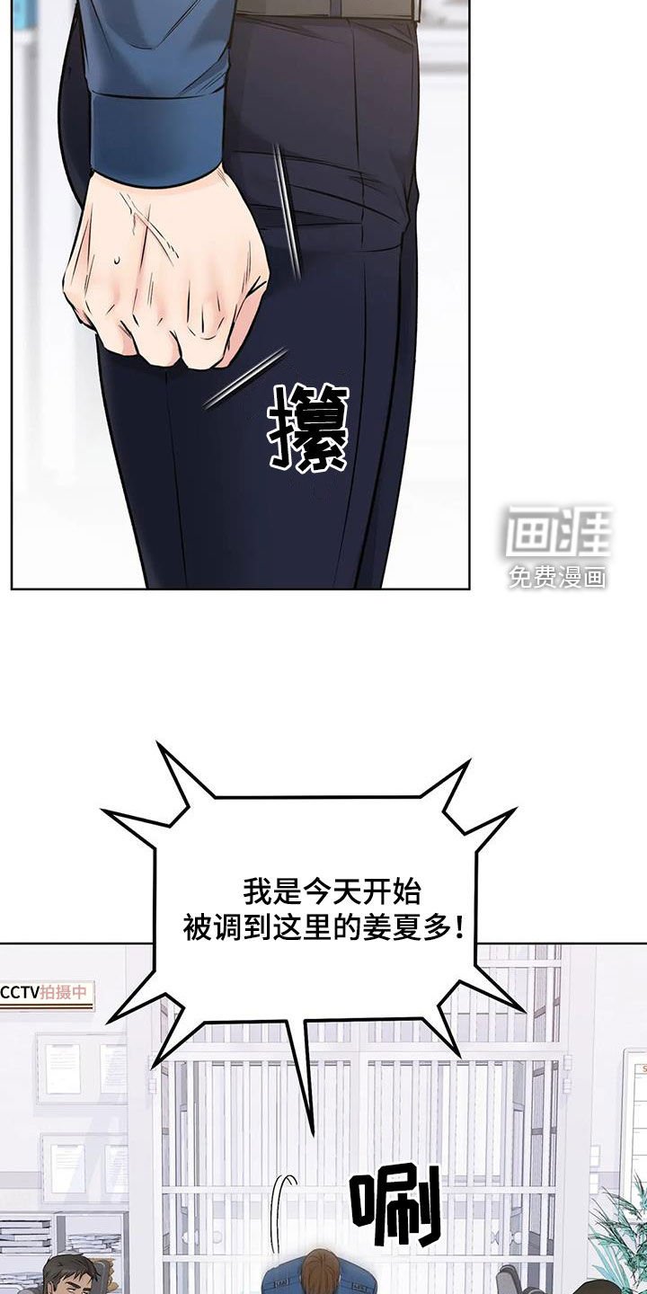 第20章：升职