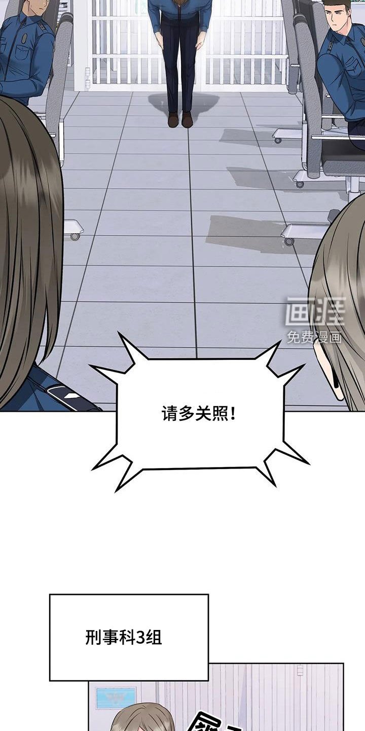 第20章：升职