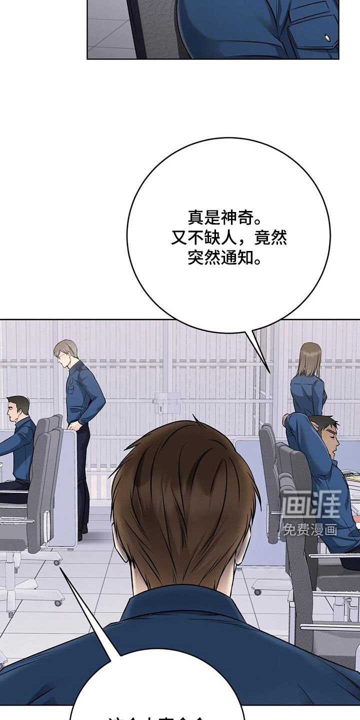 第20章：升职