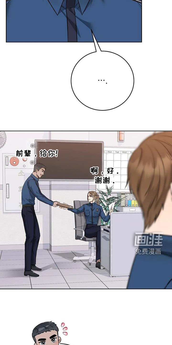第20章：升职