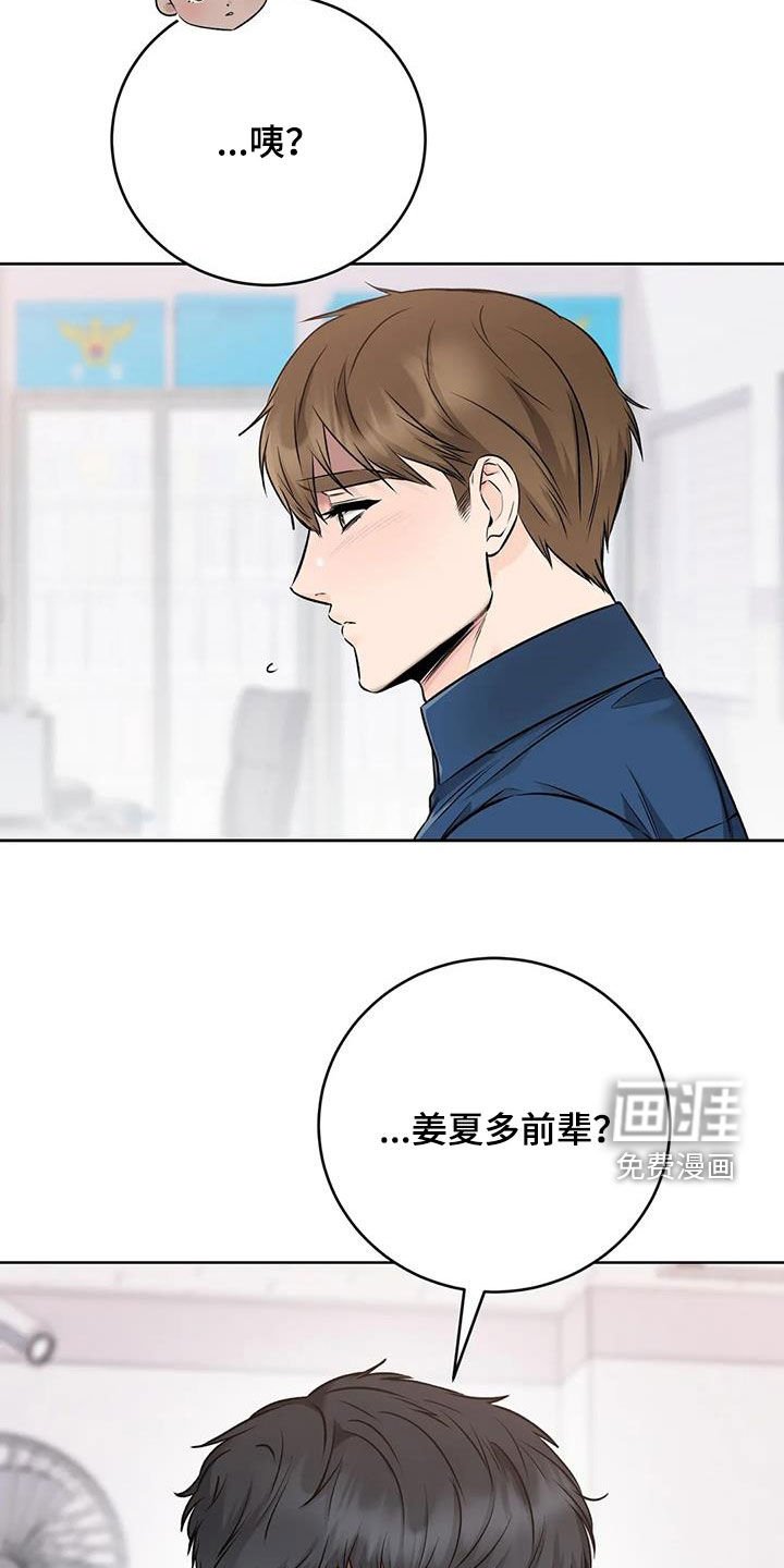 第20章：升职