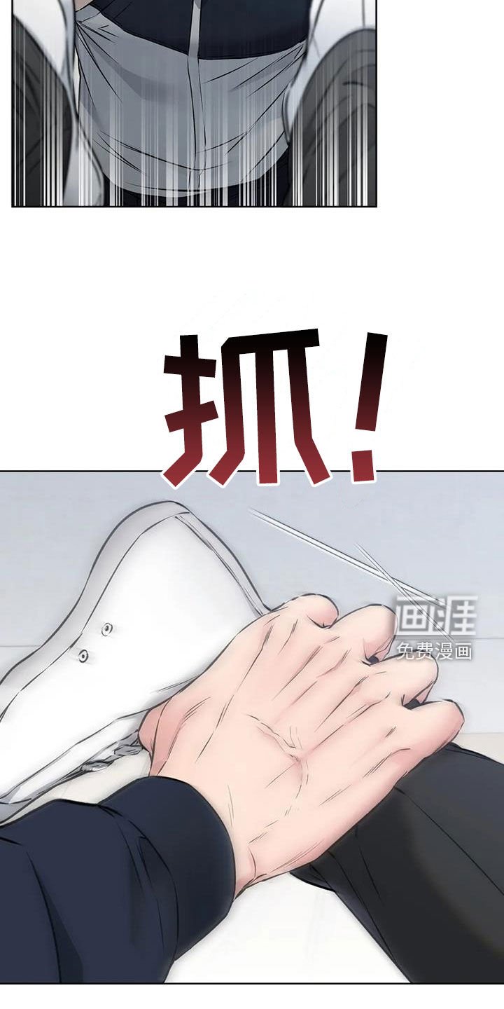 第22章：抓捕