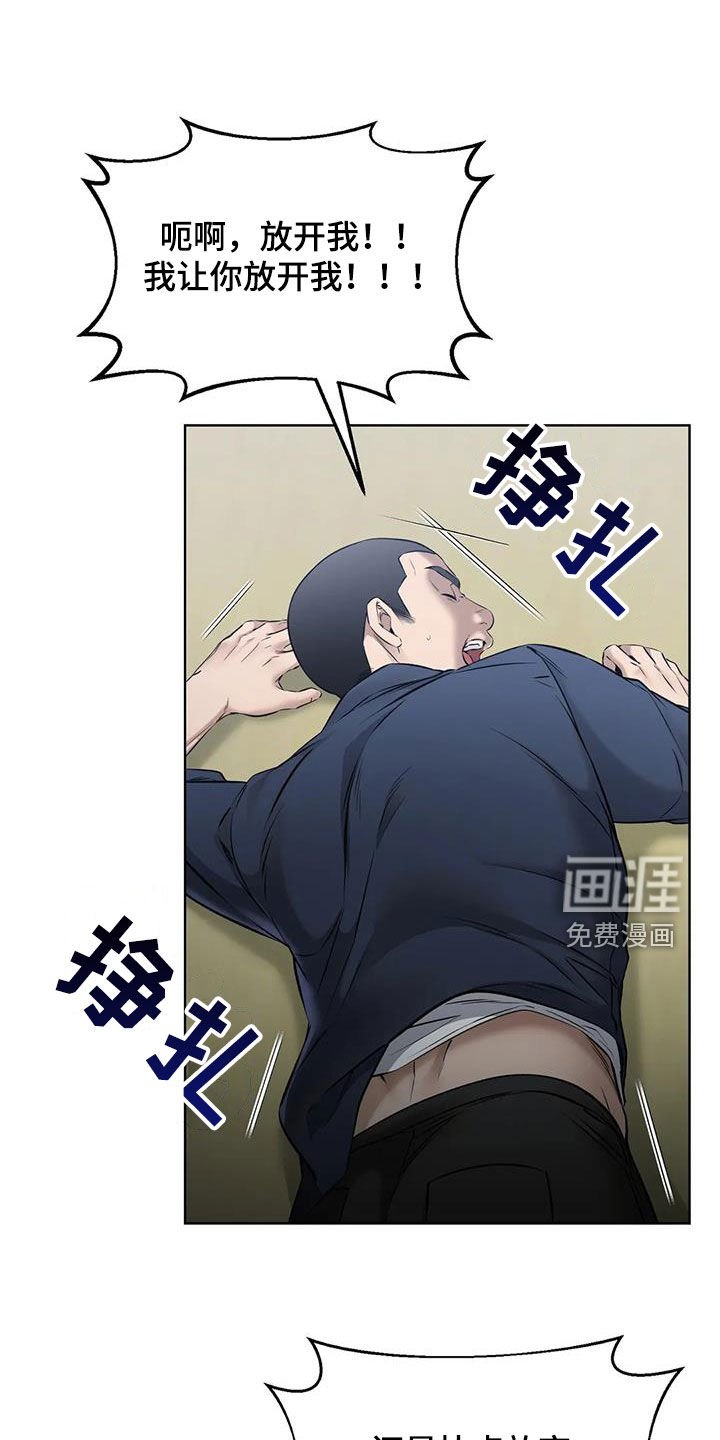 第22章：抓捕