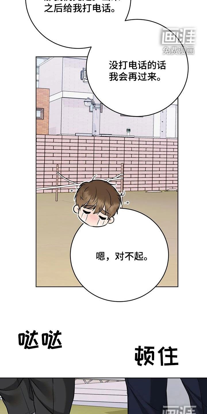 第23章：运气真好