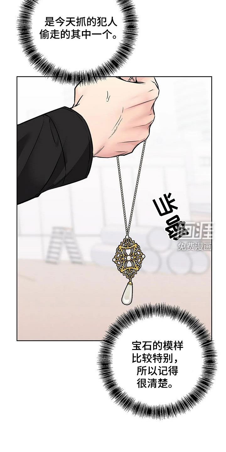 第25章：私藏赃物