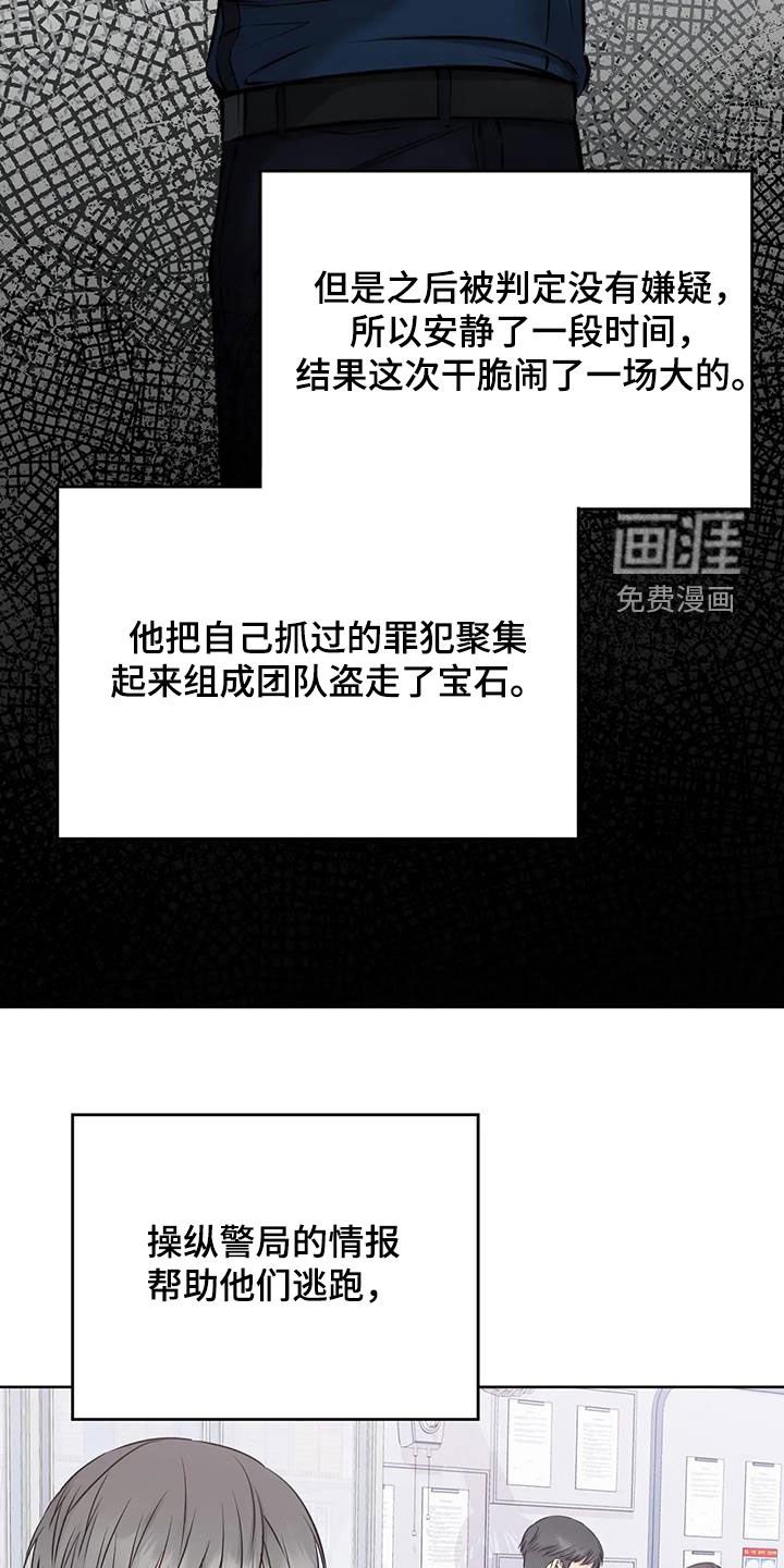第25章：私藏赃物