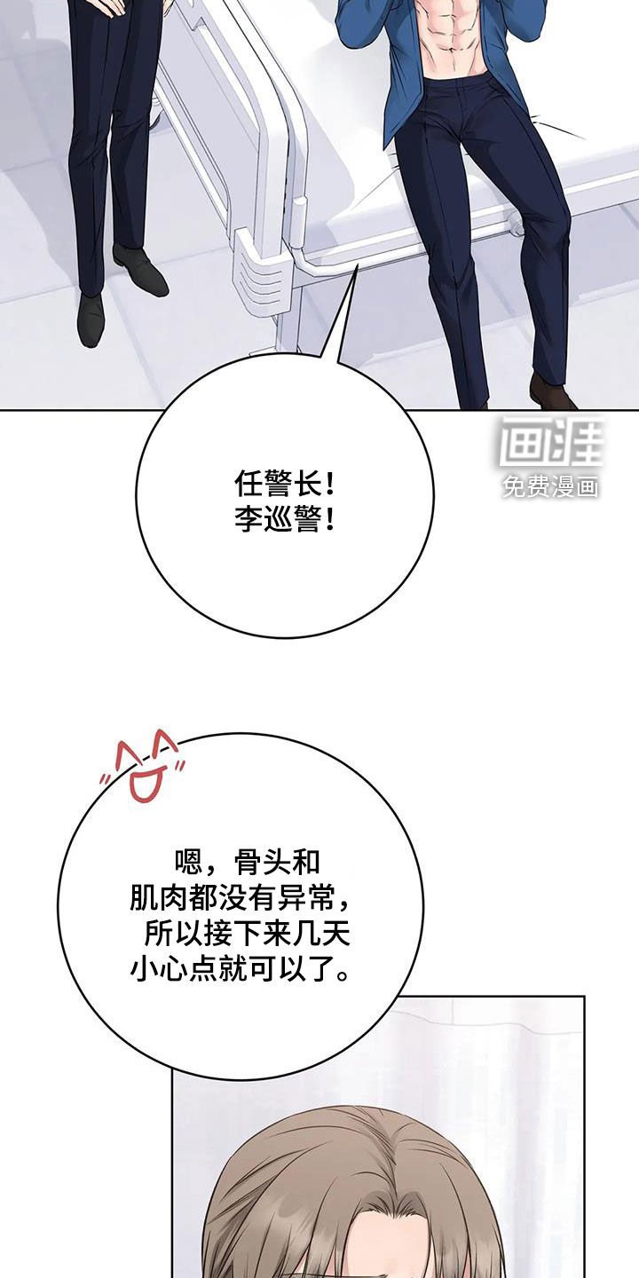 第25章：私藏赃物