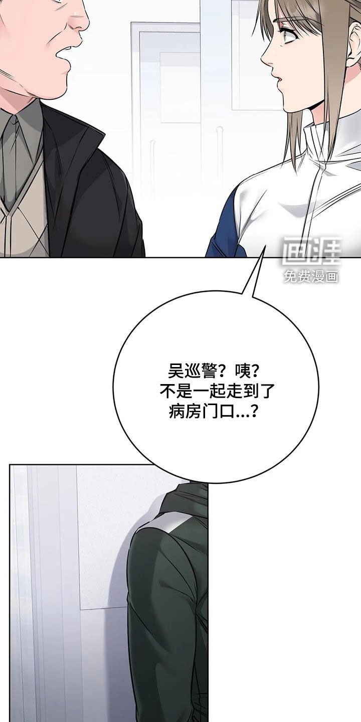 第25章：私藏赃物