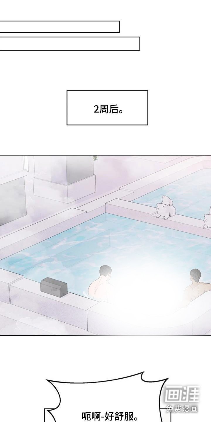 第26章：桑拿