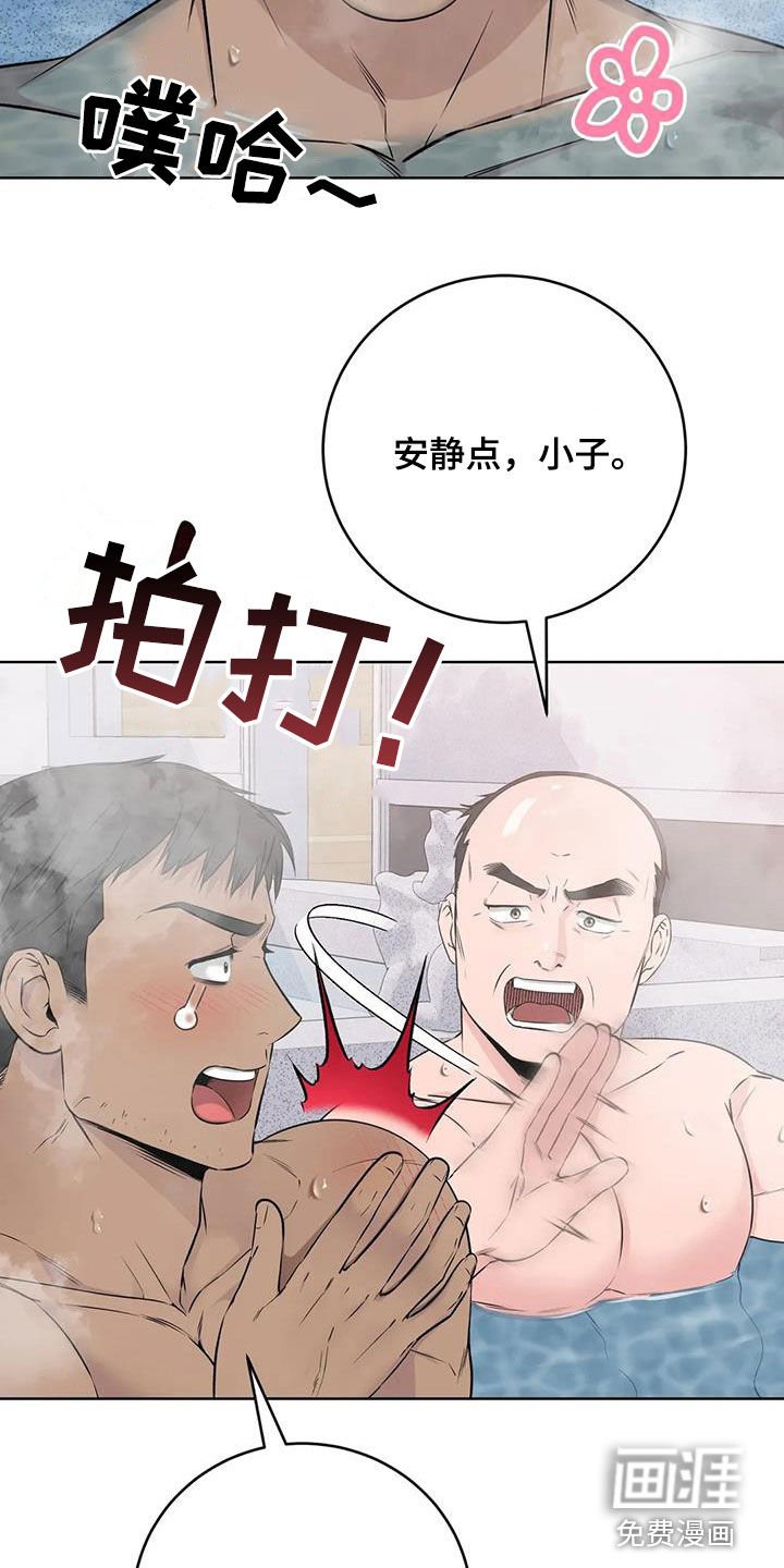 第26章：桑拿