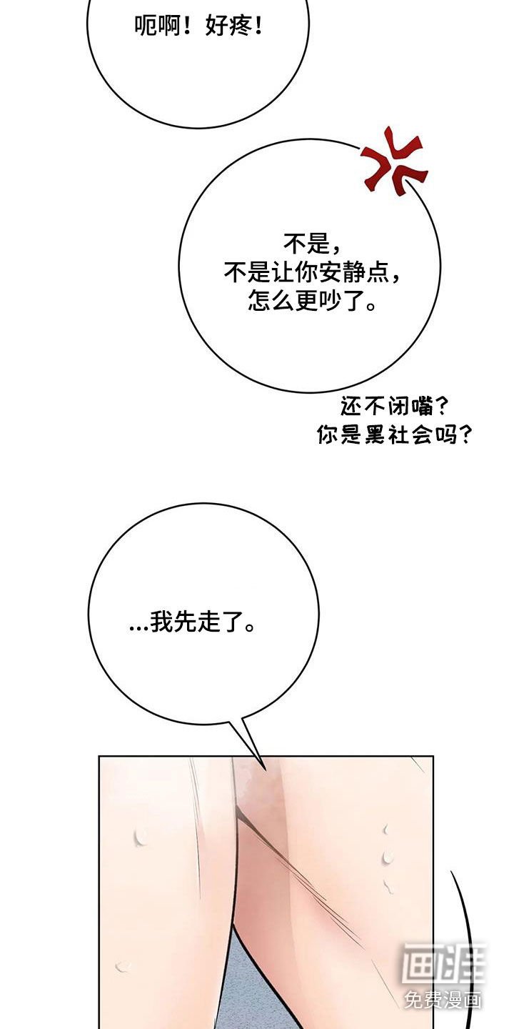 第26章：桑拿