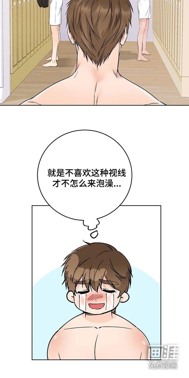 第26章：桑拿