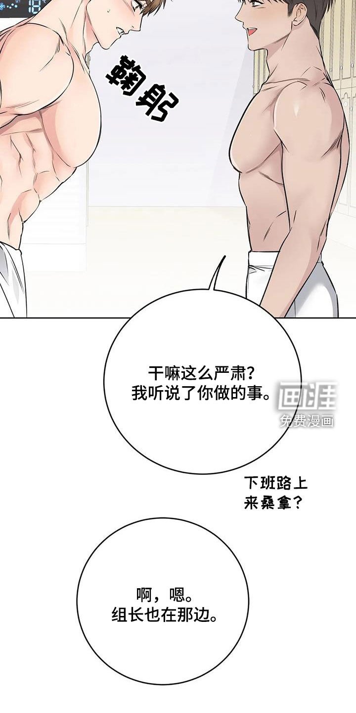 第26章：桑拿