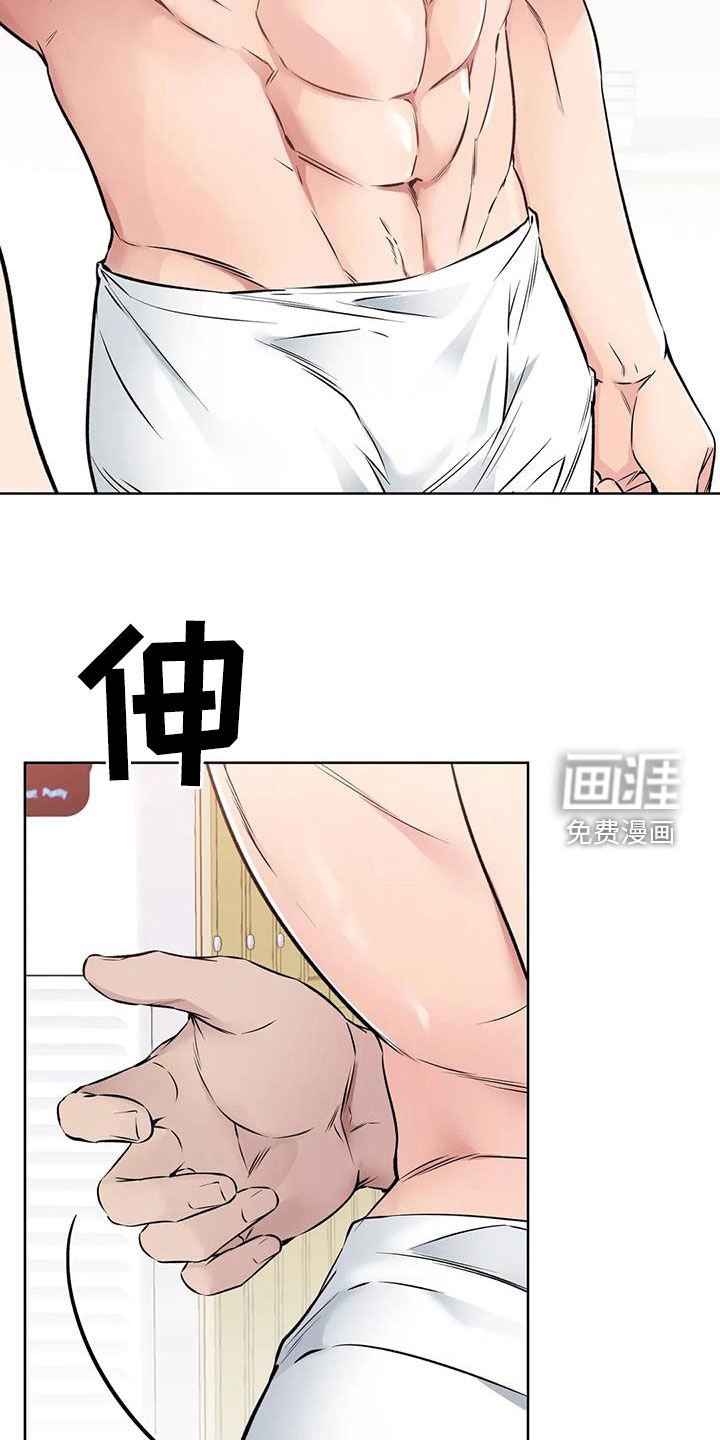 第26章：桑拿