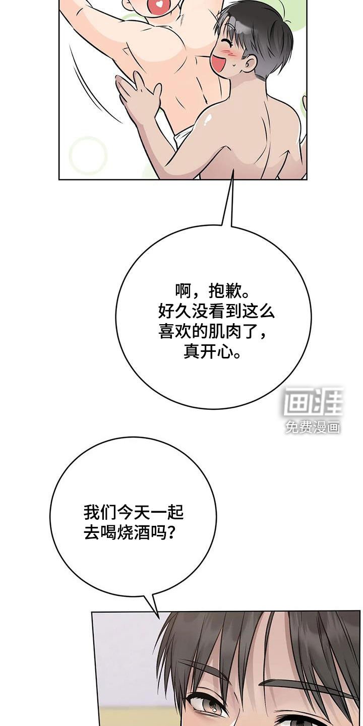 第26章：桑拿
