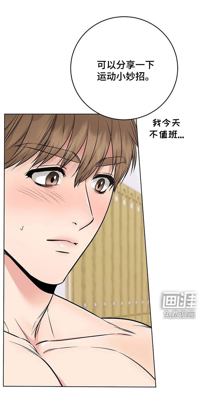 第26章：桑拿