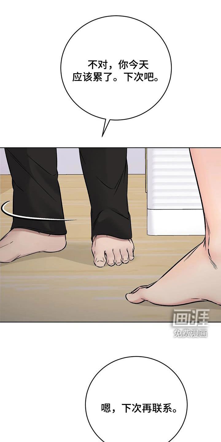 第26章：桑拿