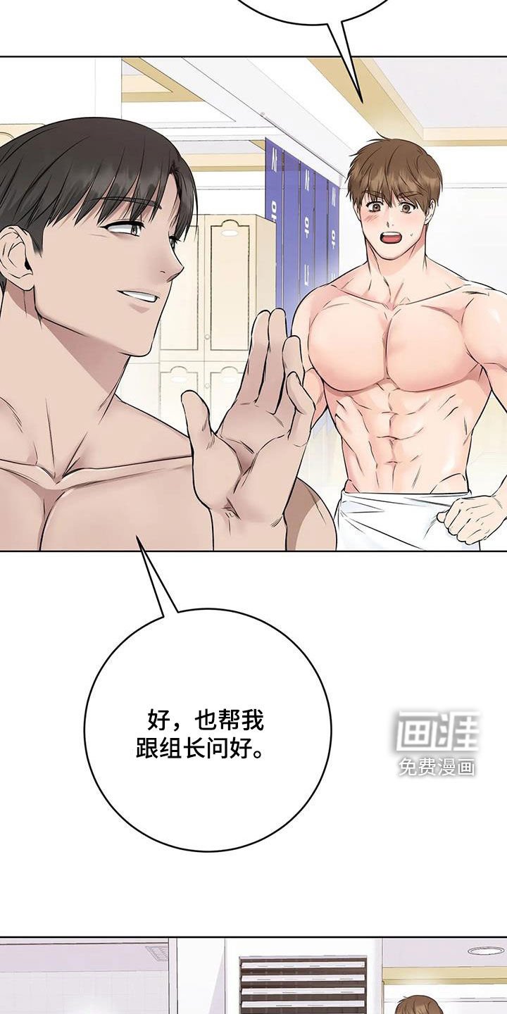 第26章：桑拿