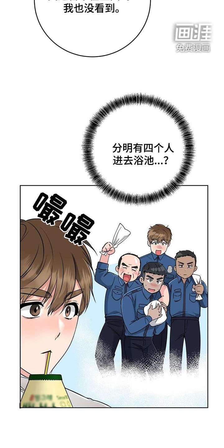 第27章：上门拜访