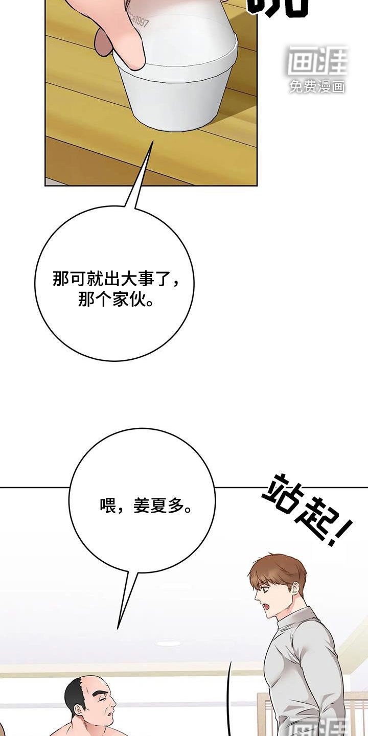 第27章：上门拜访