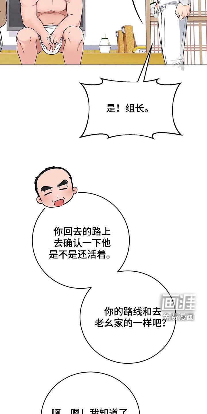 第27章：上门拜访