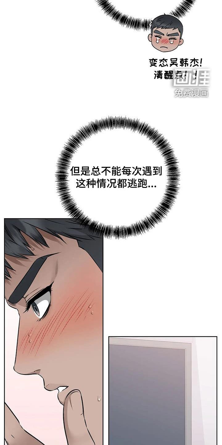 第27章：上门拜访