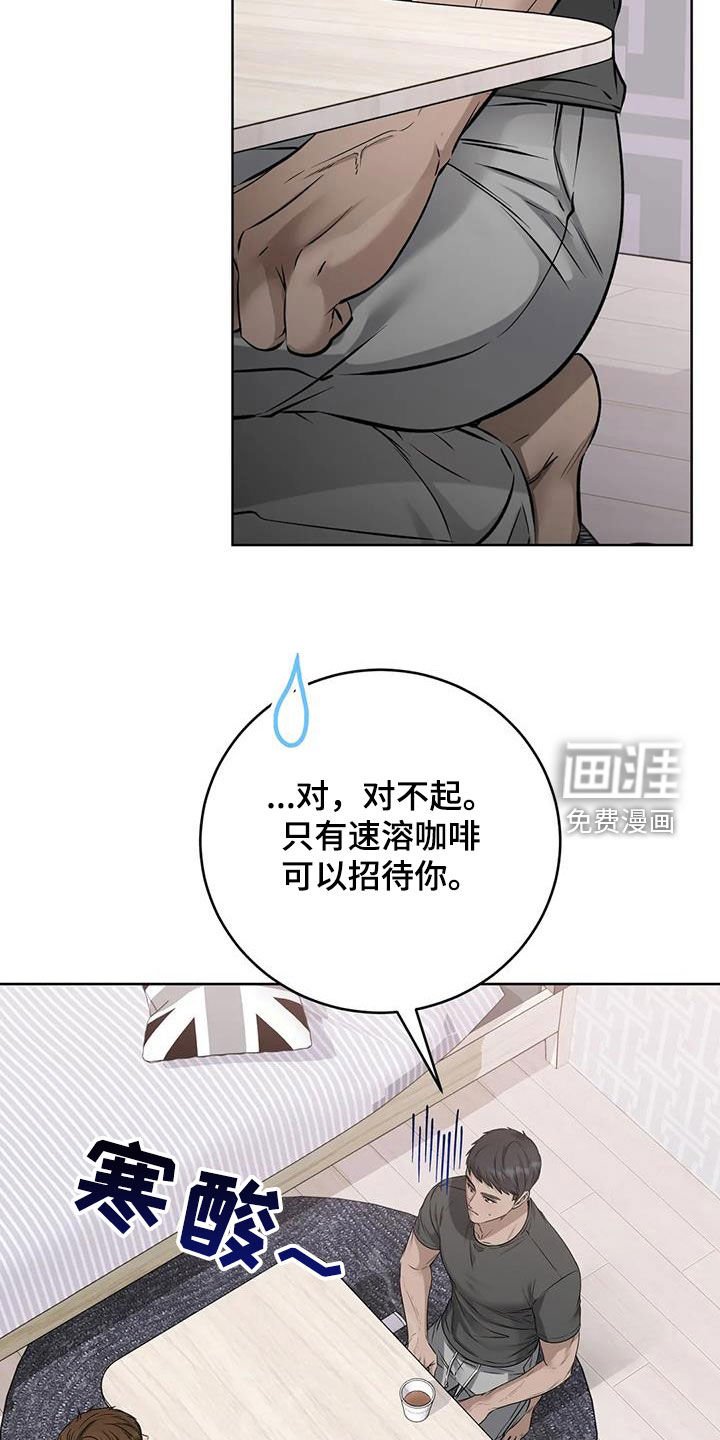第28章：旧识