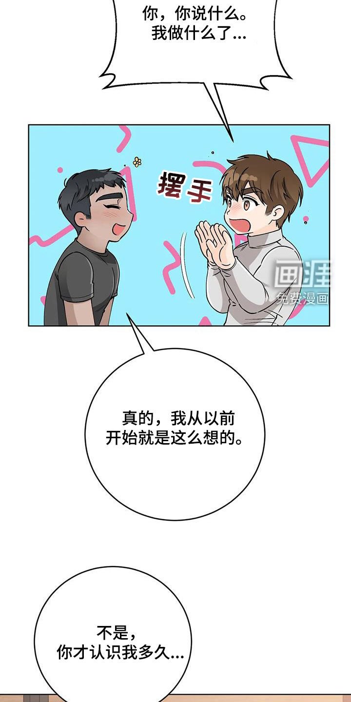 第28章：旧识