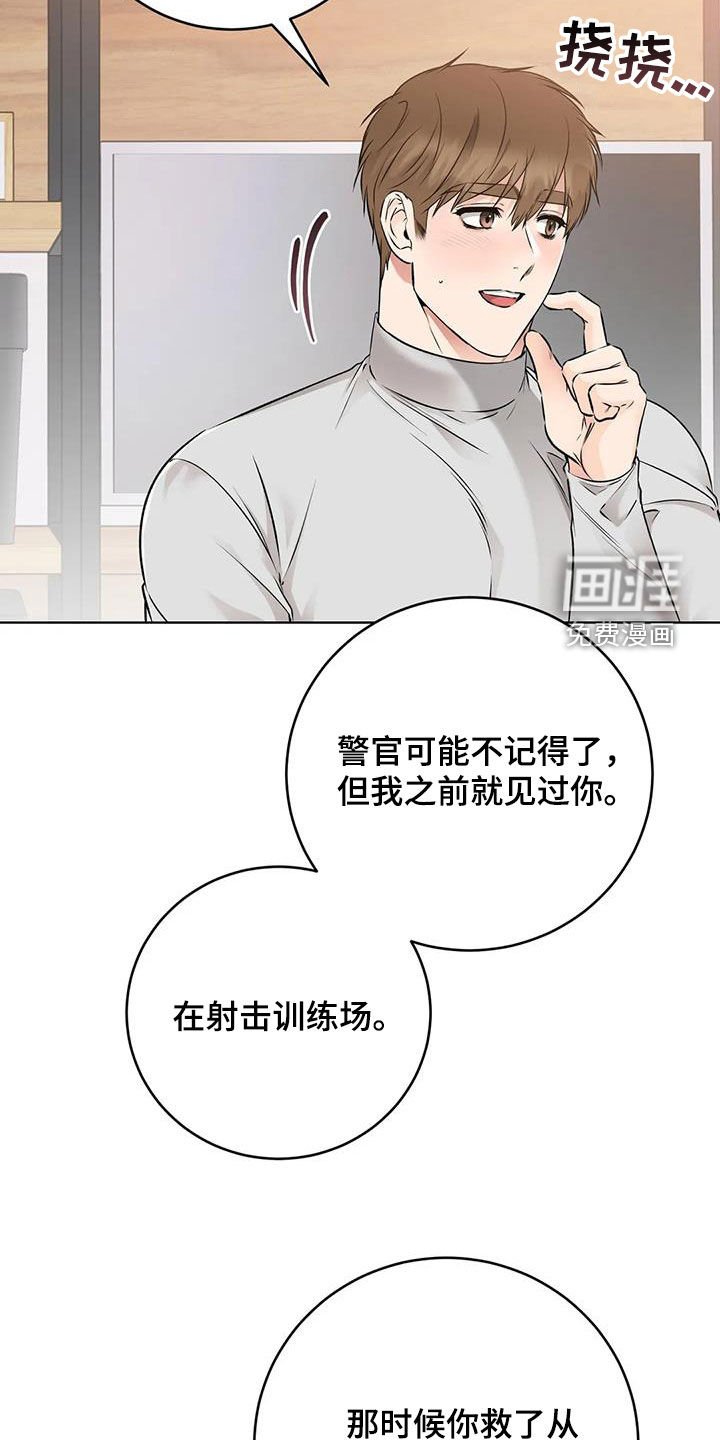 第28章：旧识