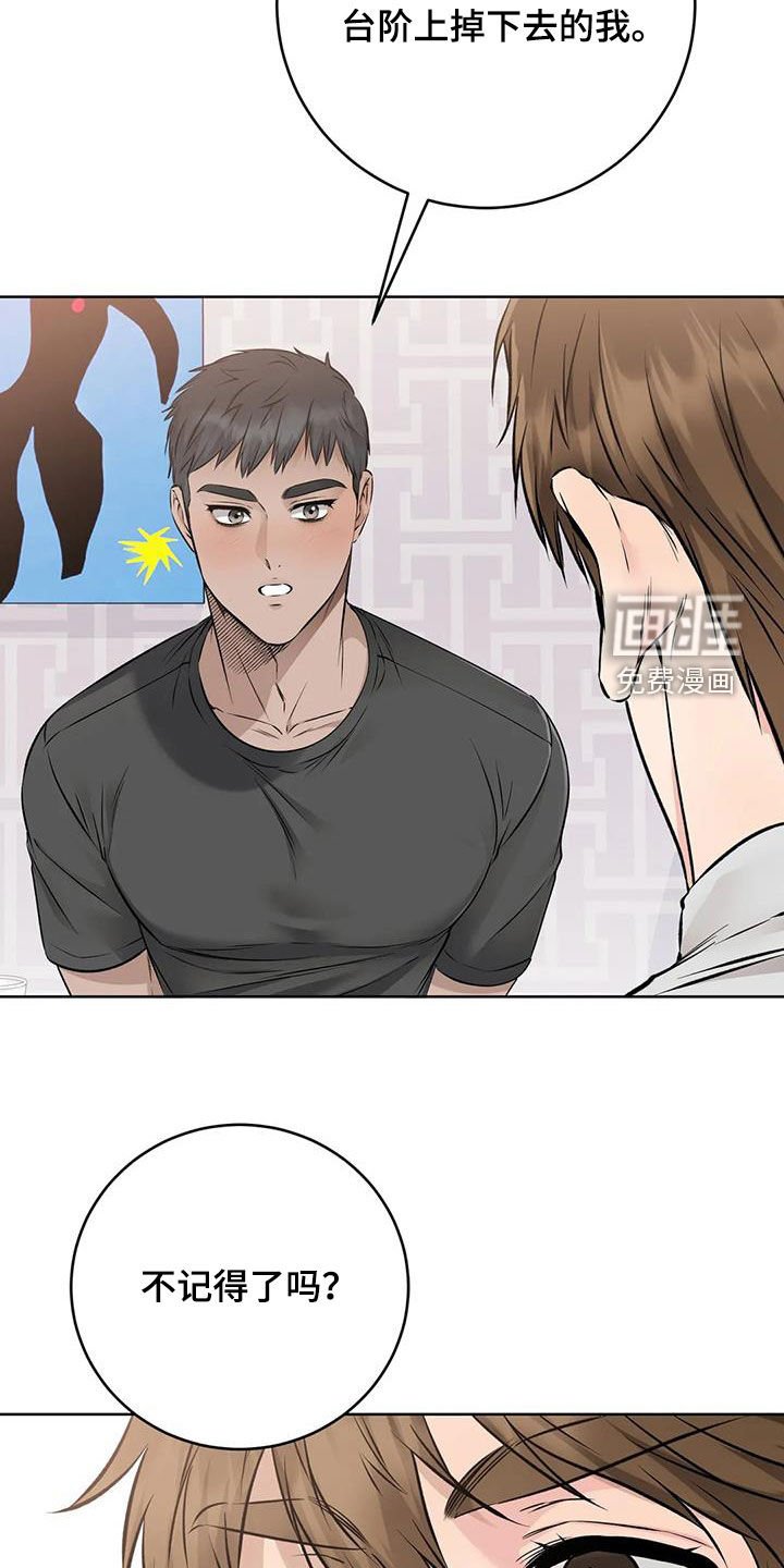 第28章：旧识