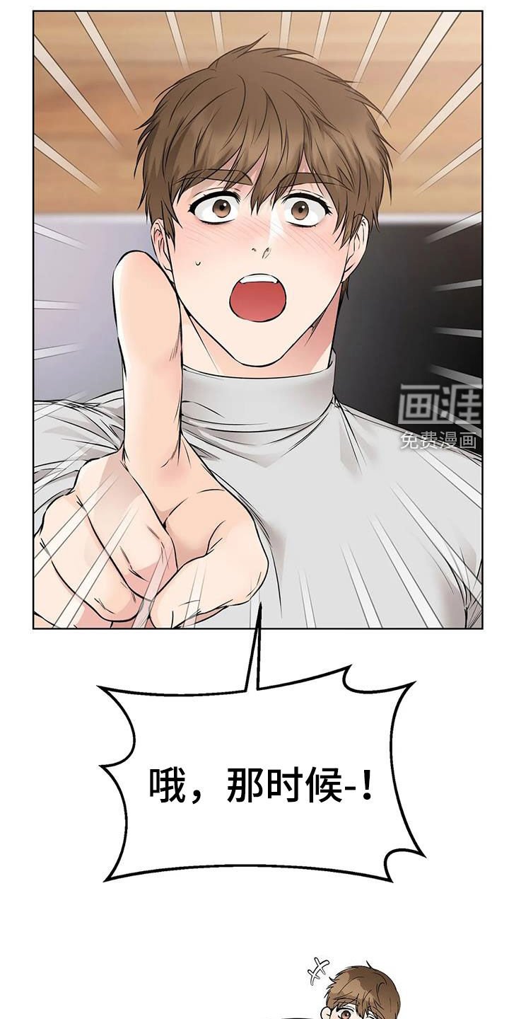 第28章：旧识