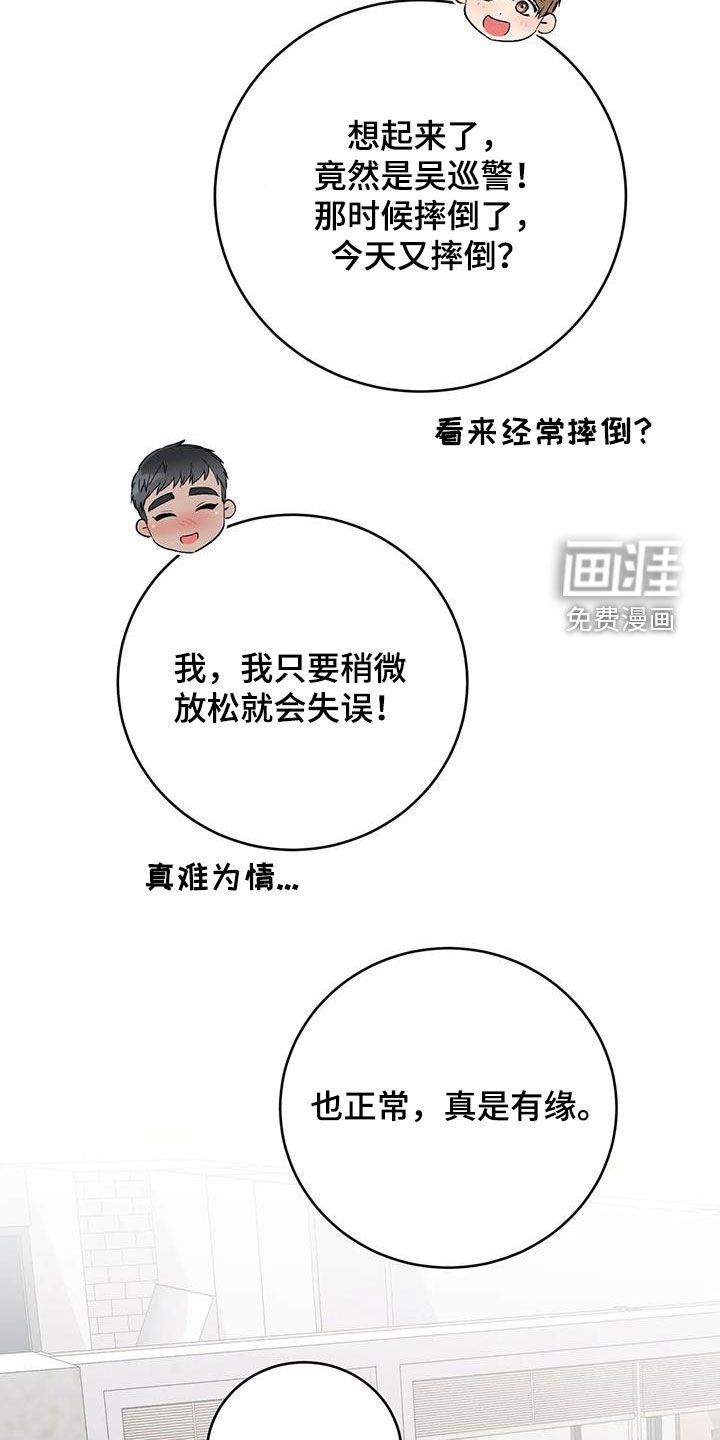 第28章：旧识