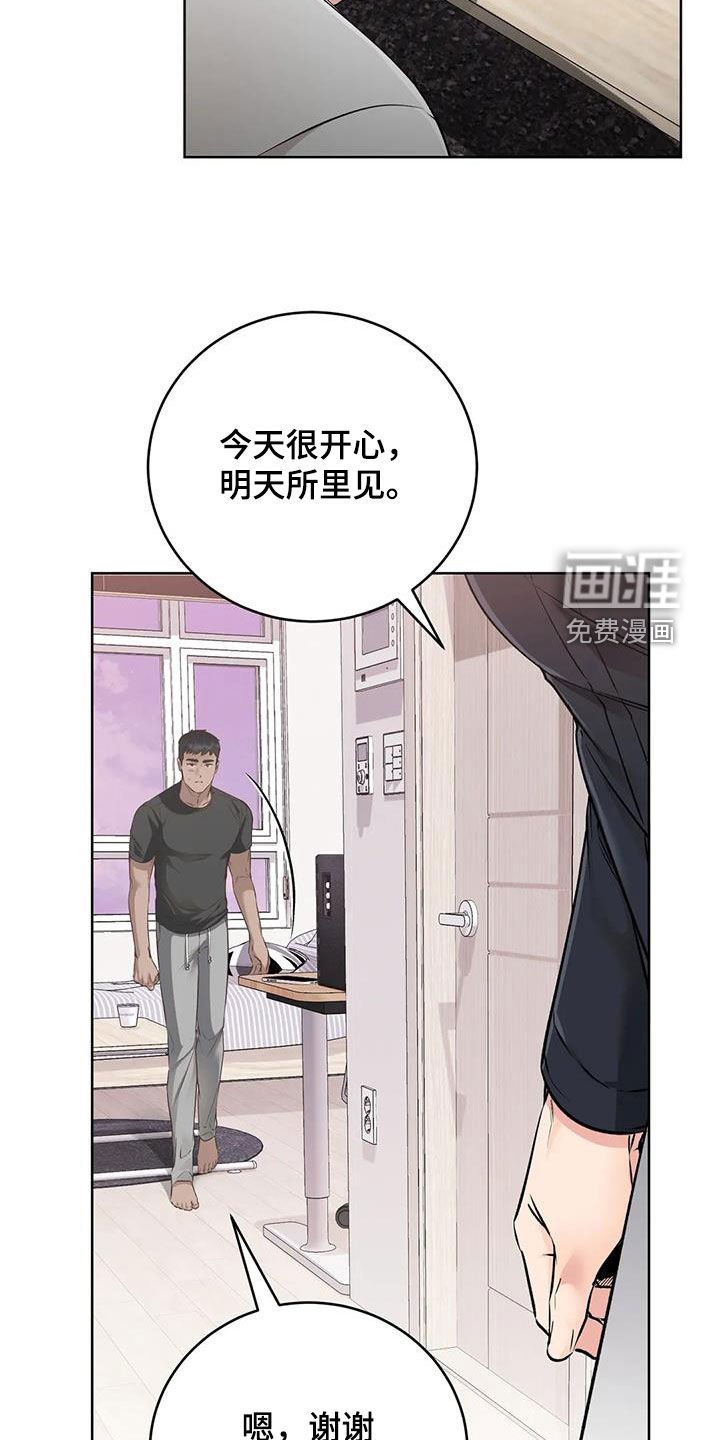 第28章：旧识