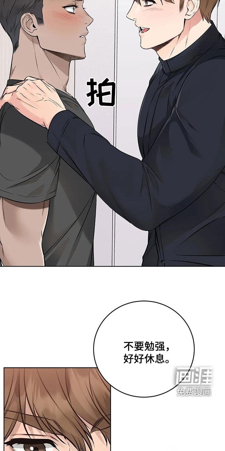 第28章：旧识