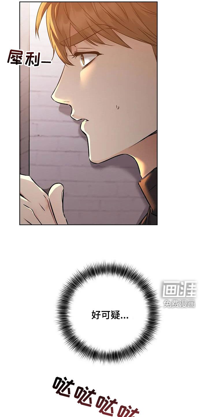 第29章：秘密俱乐部
