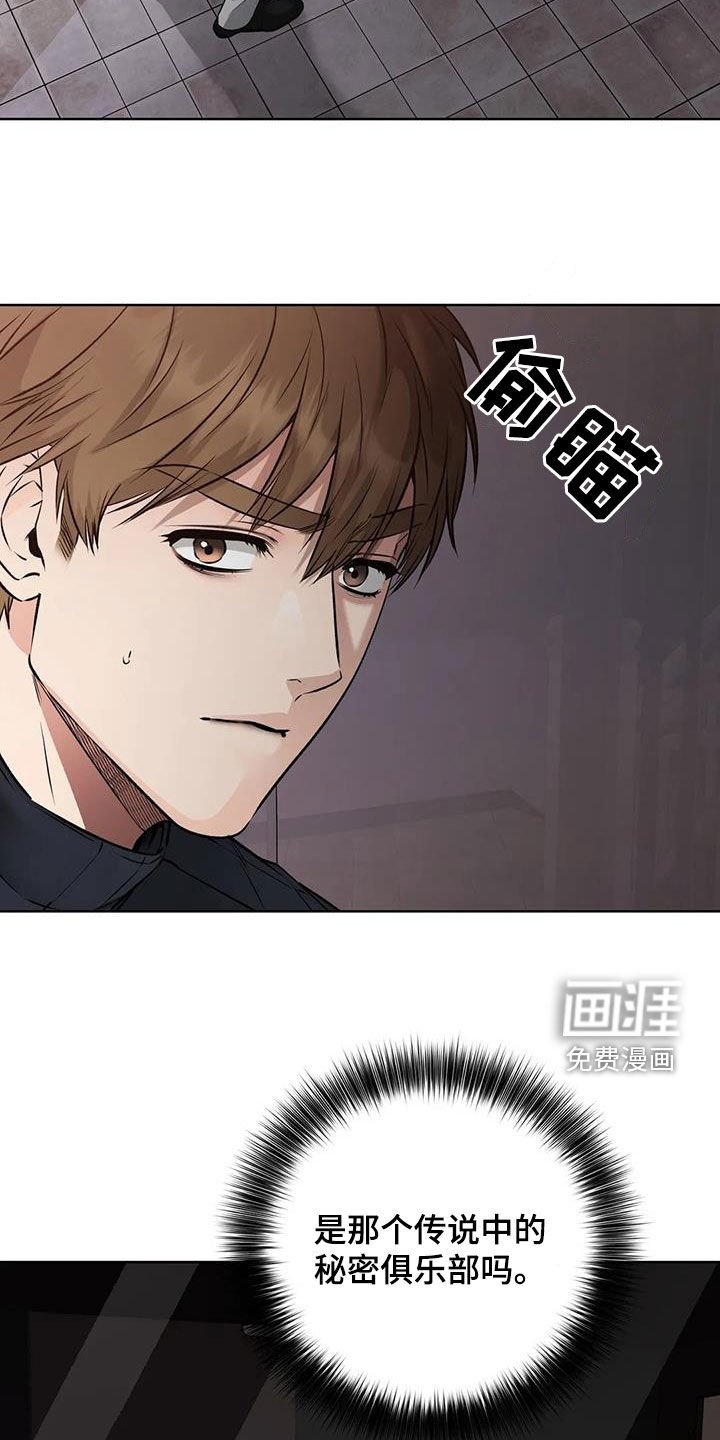 第29章：秘密俱乐部