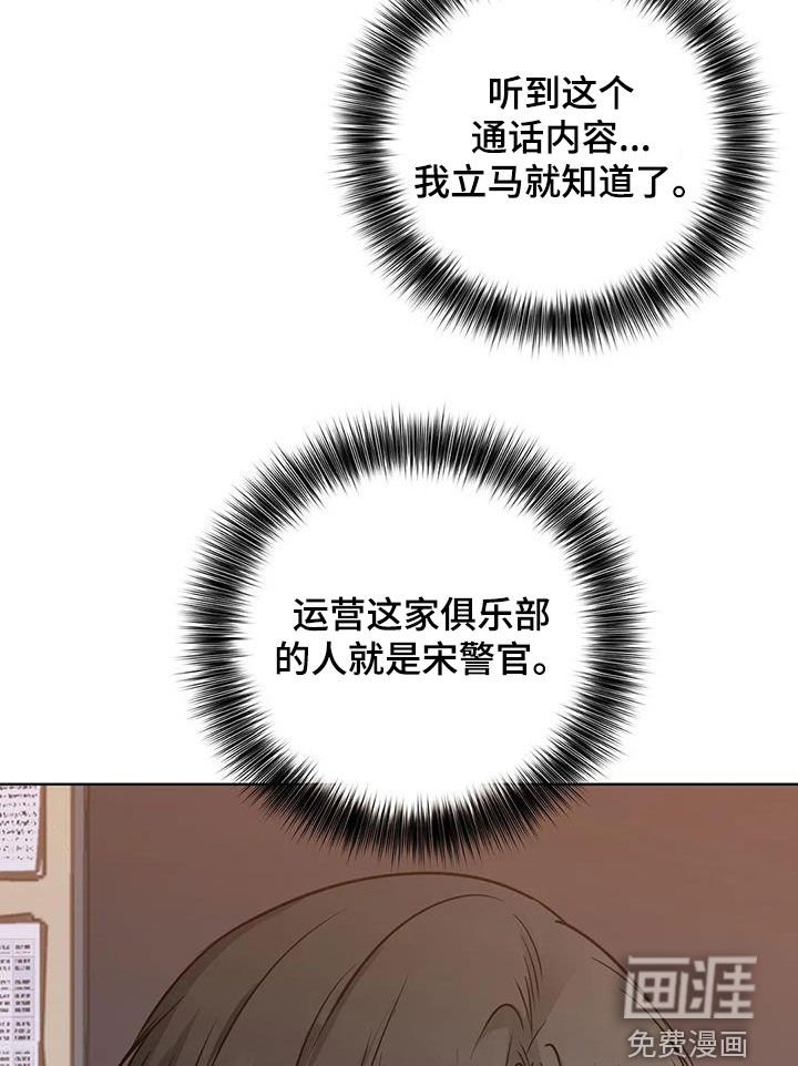 第29章：秘密俱乐部
