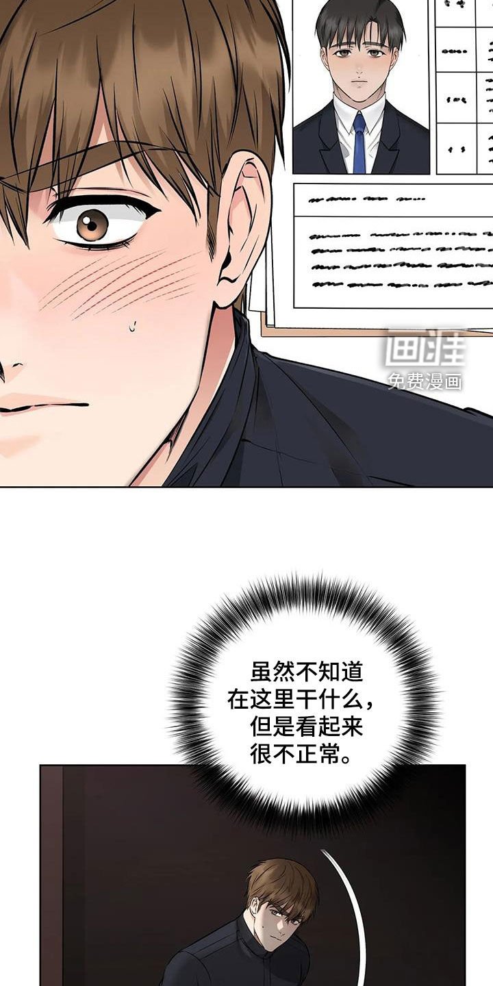 第29章：秘密俱乐部