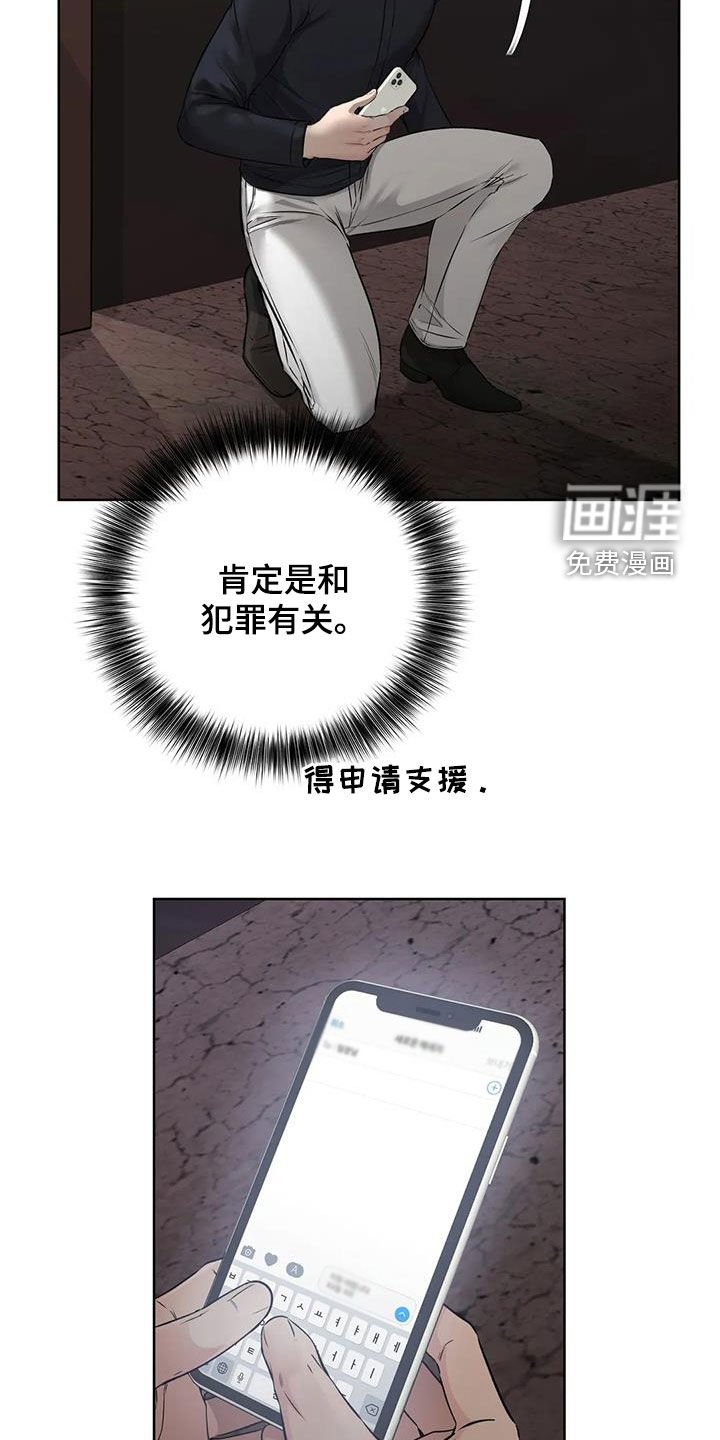 第29章：秘密俱乐部