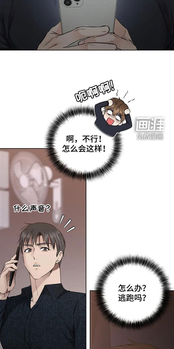 第29章：秘密俱乐部