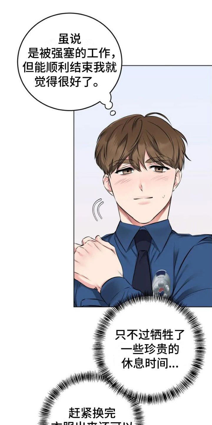 第3章：被发现了