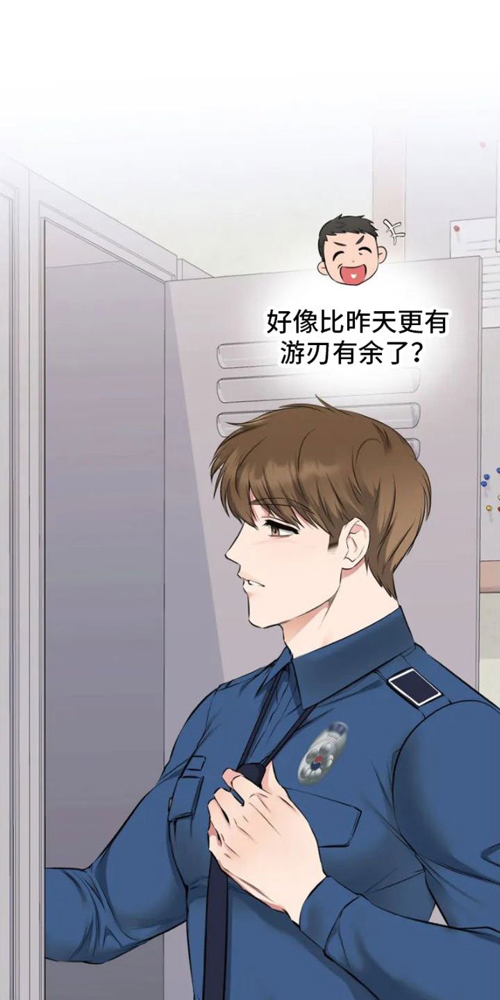 第3章：被发现了