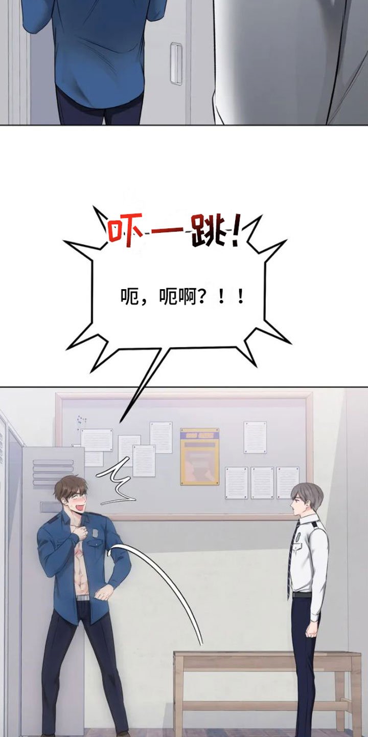 第3章：被发现了