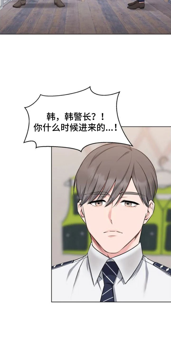 第3章：被发现了