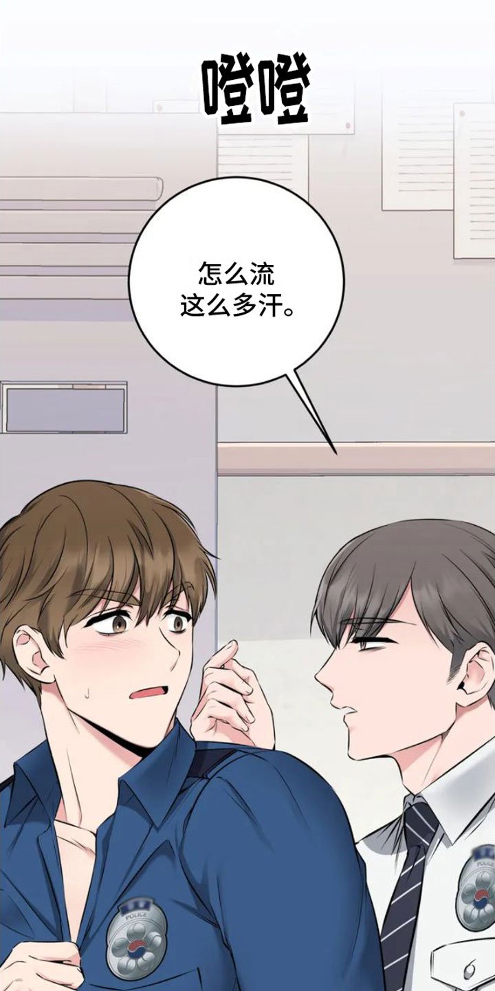 第3章：被发现了